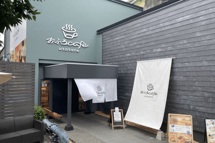 おふろcafe utatane（おふろカフェ ウタタネ）