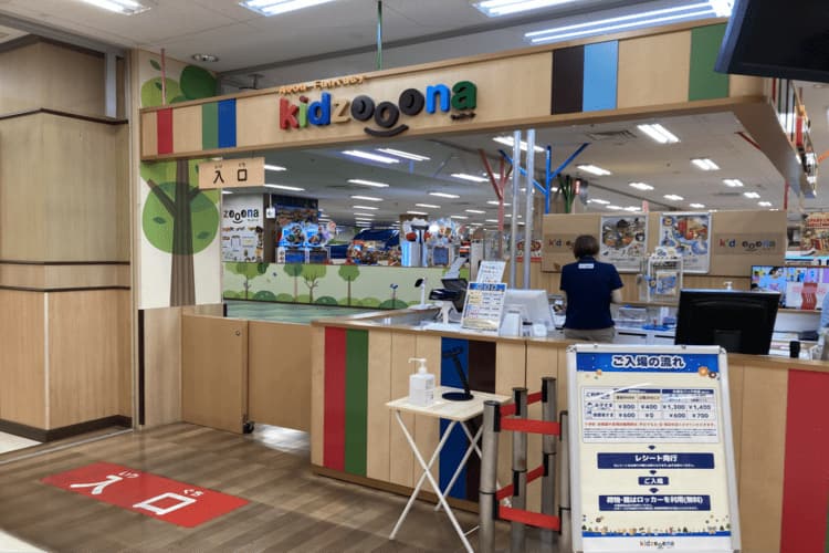 キッズーナ大宮店