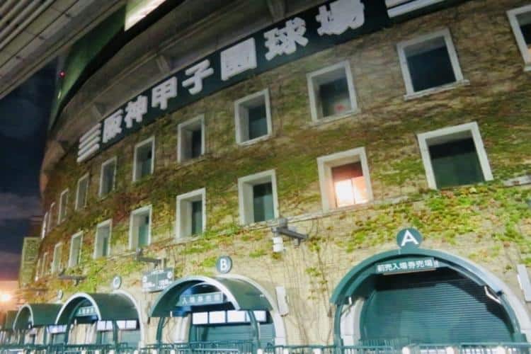 阪神甲子園球場