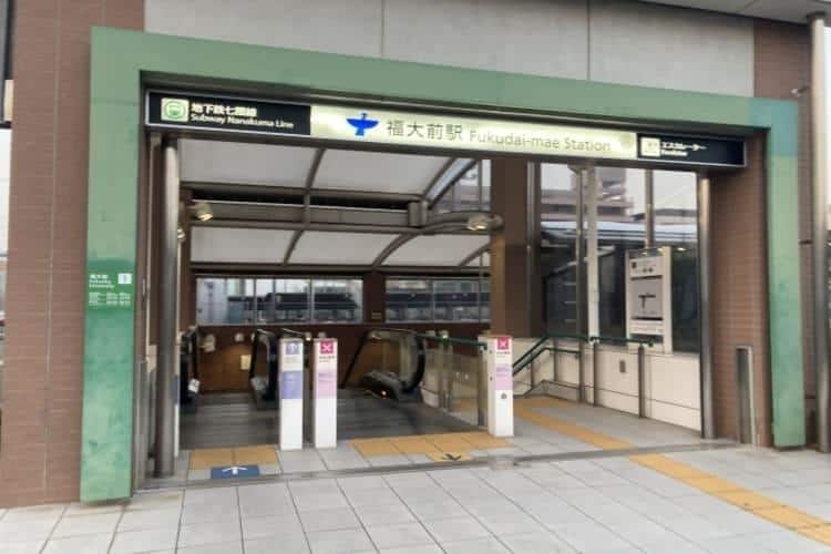 福大前駅