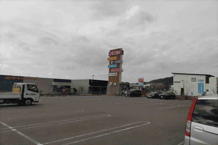 イオン乙金ショッピングセンター