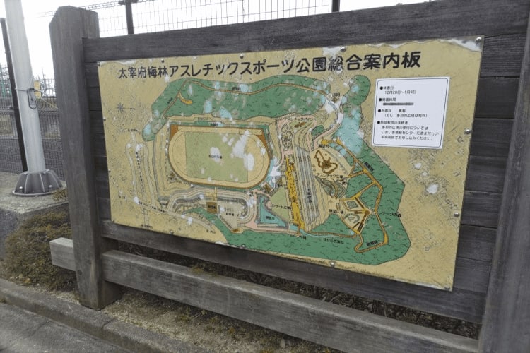 太宰府梅林アスレチックスポーツ公園