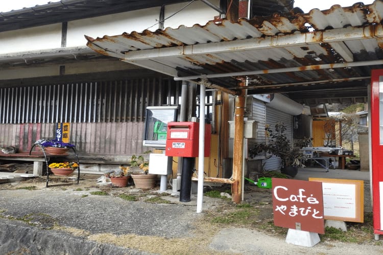 里山がっこうカフェやまびと