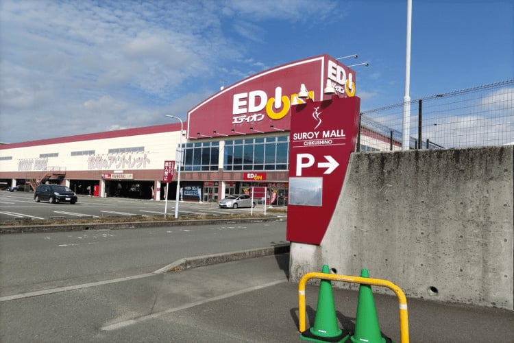 シュロアモール筑紫野