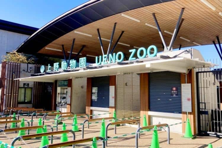 東京都恩賜上野動物園