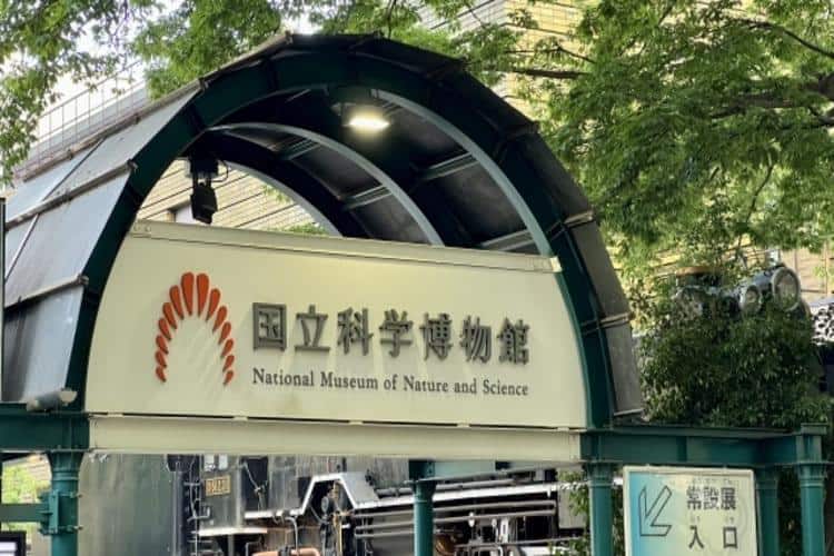 国立科学博物館