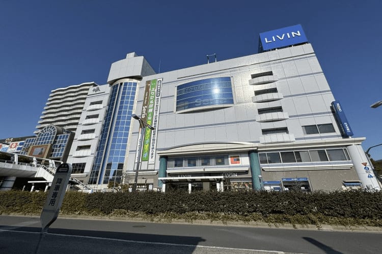 リヴィン田無店