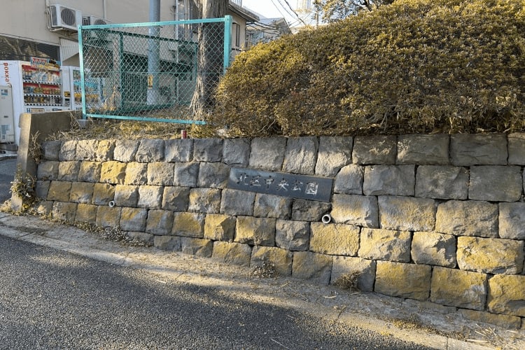 北区立中央公園