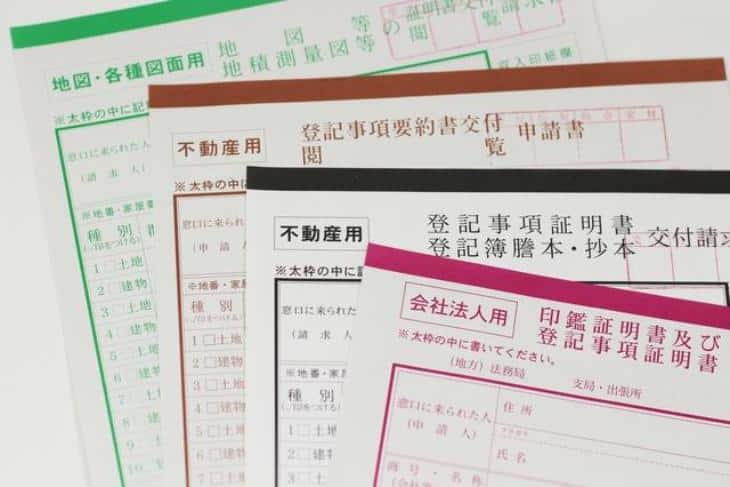 土地・建物の登記事項証明書（登記簿謄本）の取得方法は？確認事項も紹介