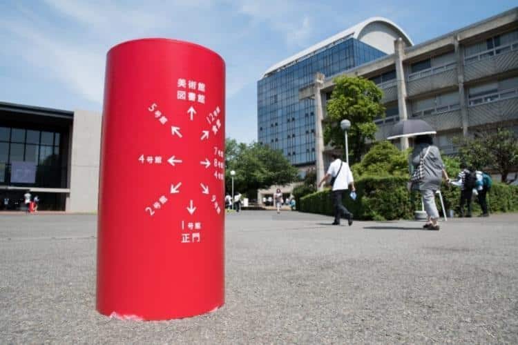 武蔵野美術大学美術館