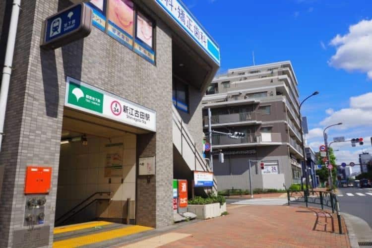 新江古田駅
