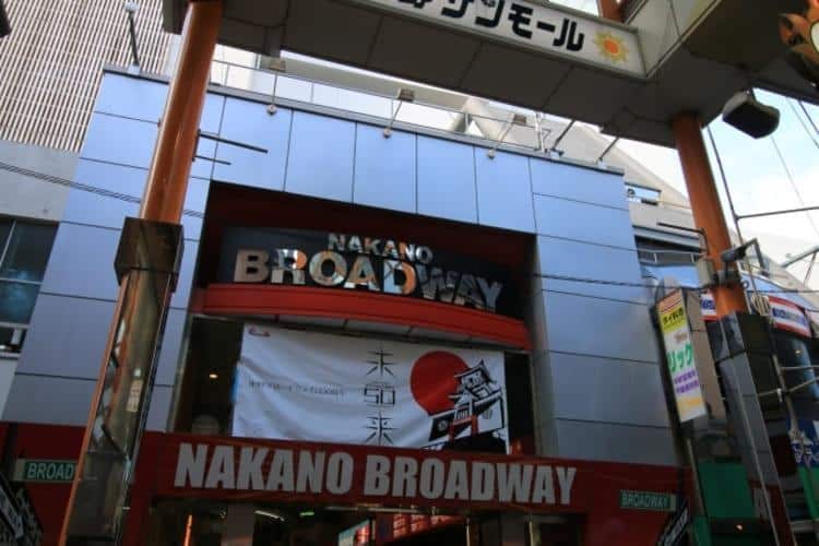 中野ブロードウェイ