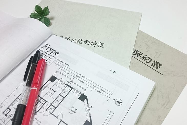 所有権と借地権、その違いは？