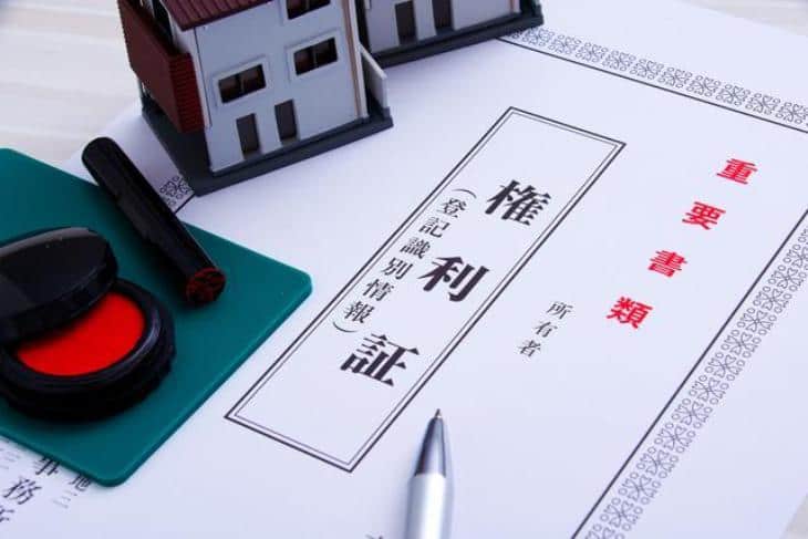 土地の権利書とは？登記簿との違いや紛失したらどうなるのかを解説