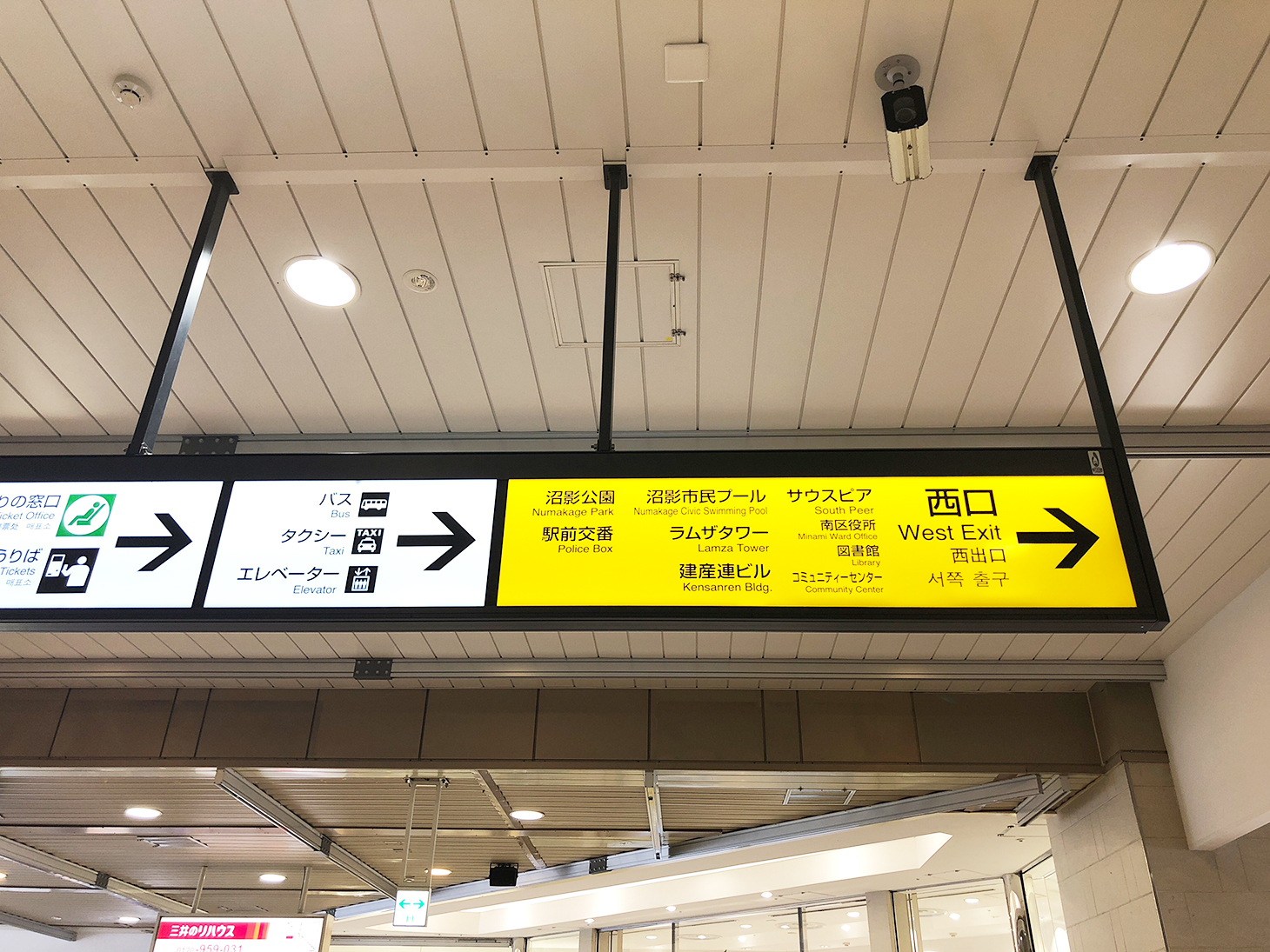 「武蔵浦和営業センター」への行き方1