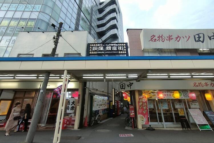 荻窪銀座商店街