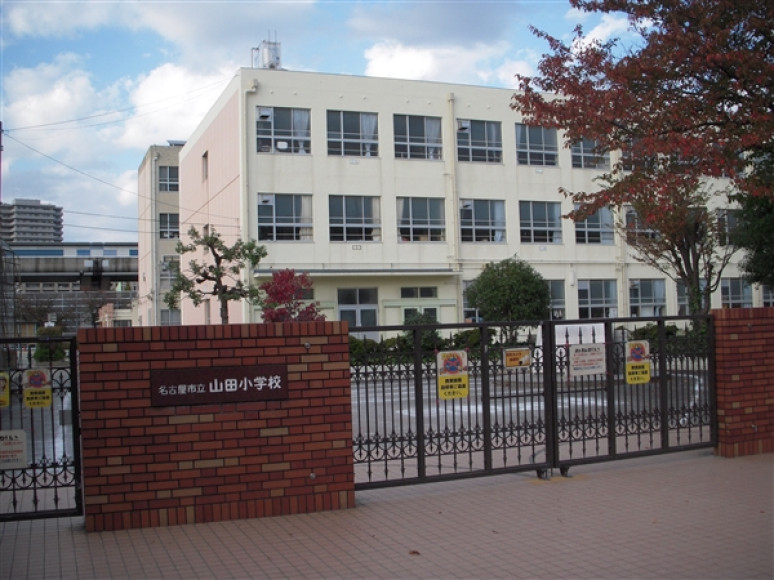 名古屋市立山田小学校