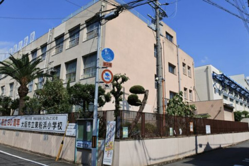 大阪市立東粉浜小学校