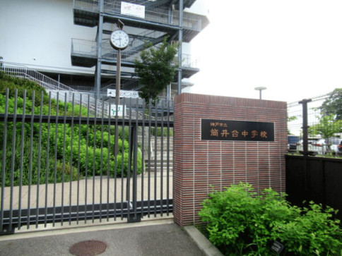 神戸市立筒井台中学校