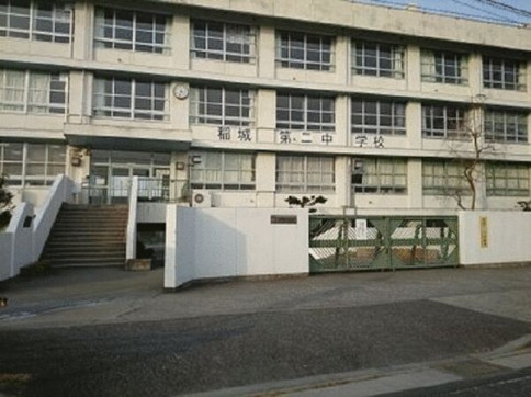 稲城市立稲城第二中学校