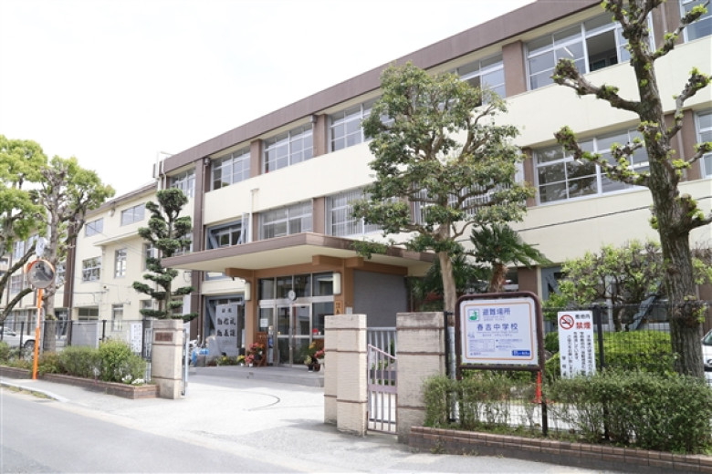 福岡市立春吉中学校の戸建て情報 学区から探す オープンハウス