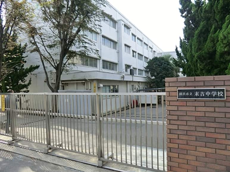 横浜市立末吉中学校の戸建て情報 学区から探す オープンハウス