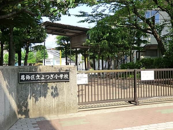 葛飾区立よつぎ小学校の戸建て情報 学区から探す オープンハウス